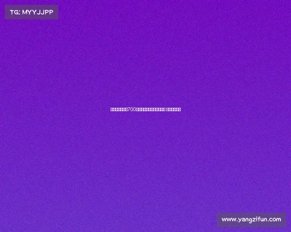 罗马诺：米兰以700万欧报价年轻后卫阿泰卡梅 球员渴望转会